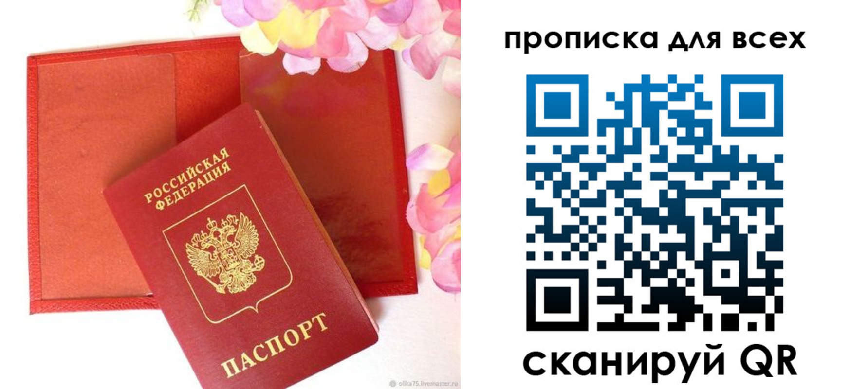 миграционный учет в Ялте
