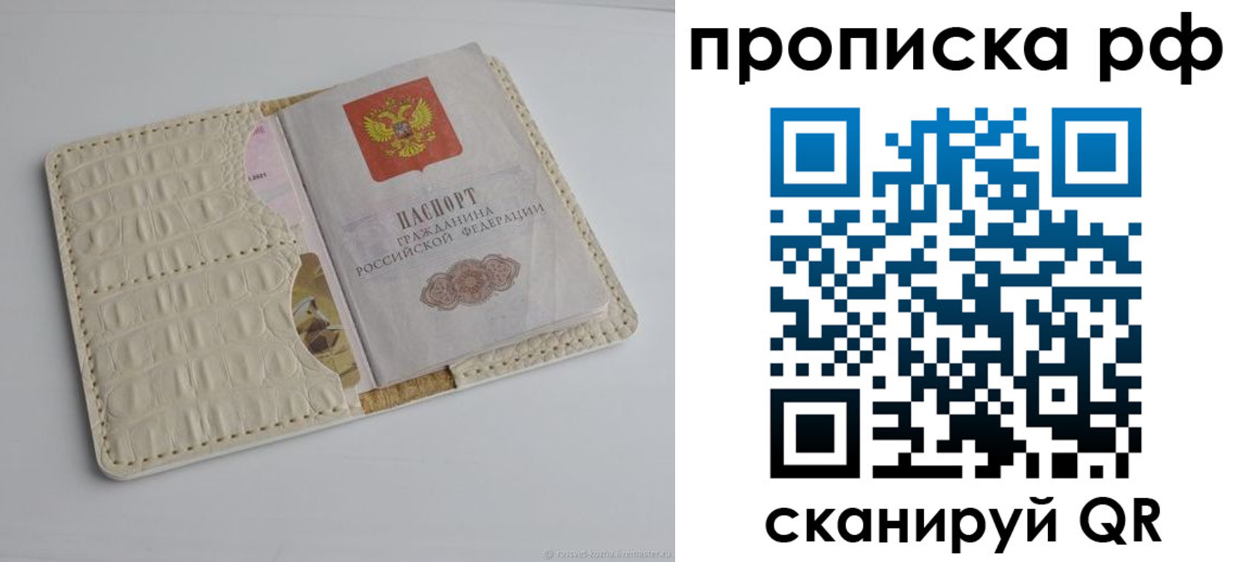 временная регистрация собственник в Ялте