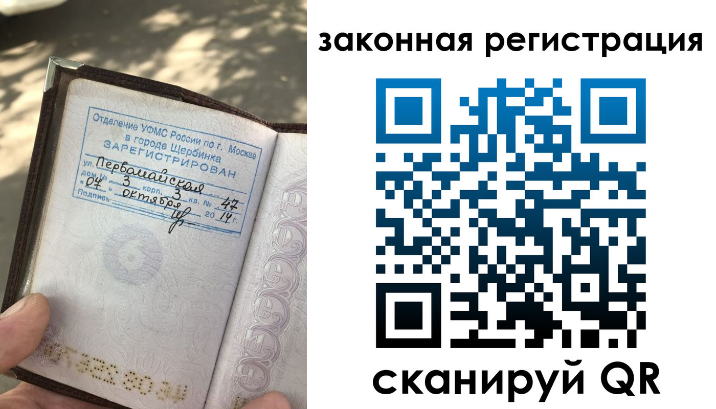 временная регистрация для всех в Ялте