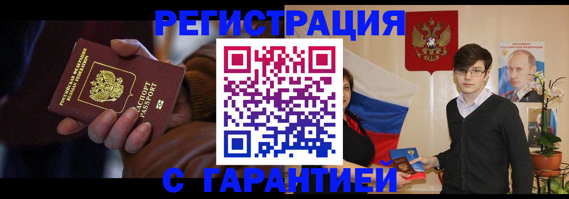 прописка для кредита в Ялте